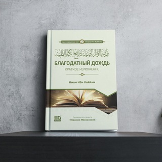 Семинар "Благодатный дождь"