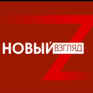 Newvzglyad.ru