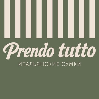 PRENDO TUTTO