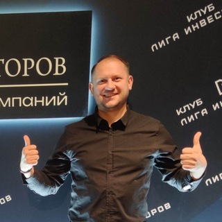 Виктор Тарасов|Инвестиции