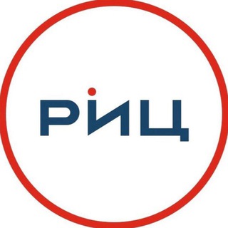 Написать в РИЦ