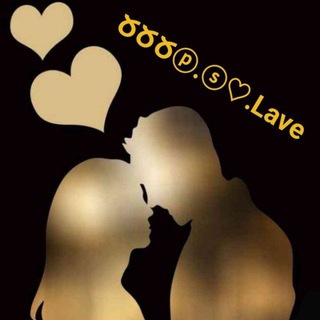 ԾԾԾⓟ.ⓢ♡.Lave