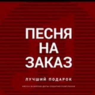 Тексты песен/гострайтинг/биты/стихи