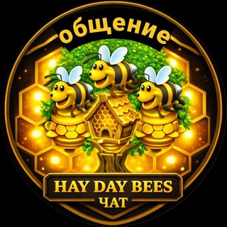 ЧАТ ОБЩЕНИЯ BEES 🐝