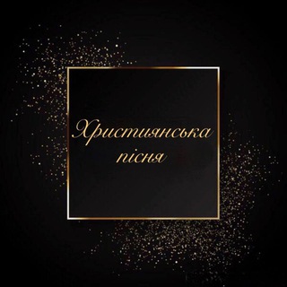 Християнська музика 🎵