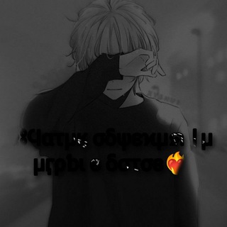 ⛓Ϥατμӄ σδψεϰμꤎ | μ μӷρƅɩ ɞ δστσɞ❤️‍🔥