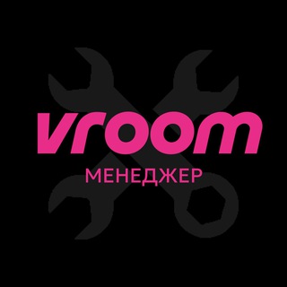 Менеджер Автосервиса VROOM в Белграде