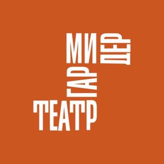 Афіша театру «Гармидер»