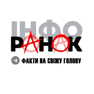 Ранок