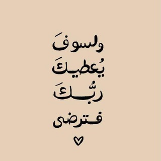 لُِيطُمئن قٌلُِبَڪ ❤️🫶🫀
