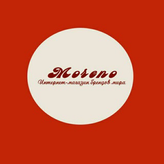 Moreno_magazin/ бренди 1:1 🛍️👢👠👟