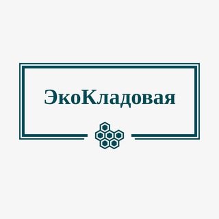 ЭкоКладовая