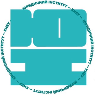 Вступ 2026. Юридичний інститут КНЕУ