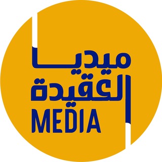 ميديا العقيدة - Media