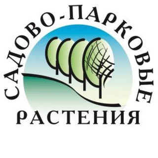 Садово-парковые растения