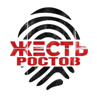 Жесть Ростов | Новости