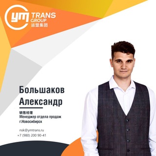Александр Большаков