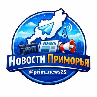 [18+] Новости Приморья