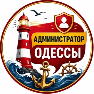 Администратор