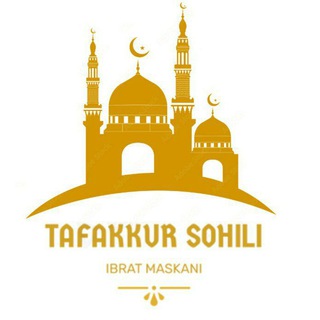 Тафаккур соҳили