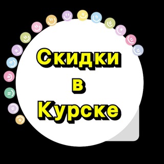 Skidki_v_kurske