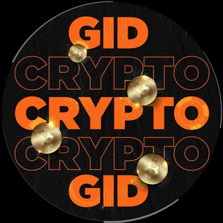 Crypto Gid