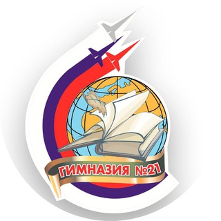 МБОУ Гимназия №21
