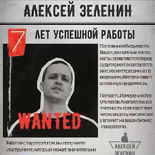 Алексей Зеленин