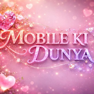 Mobile Ki Dunya