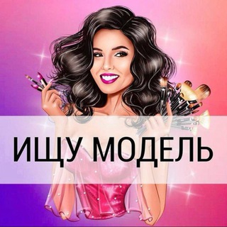 Мастер | Модель | Сочи - бот
