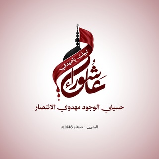بصائر النور الرسالية