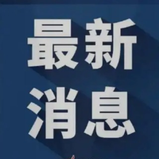 全球灰产新闻大事件曝光吃瓜