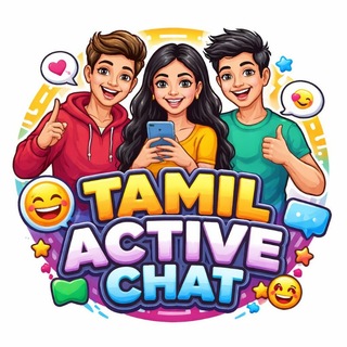 Tamil Active Chat 💬 | நண்பர்கள் குழு