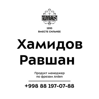 Равшан Хамидов