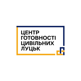 Центр готовності цивільних. Луцьк