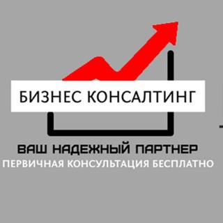 Бизнес Консалтинг Офис