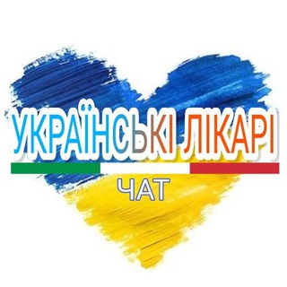 Лікарі в Італіі(чат)🅳🅾️🅲🆃🅾️🆁