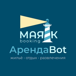 МАЯК 🤖 АрендаBot