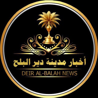 أخبار مدينة دير البلح 🌴