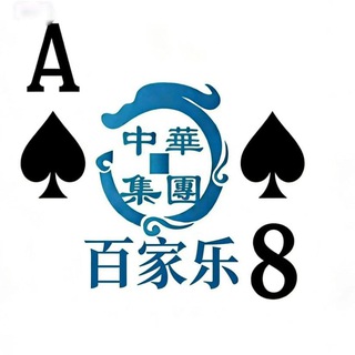 中華 稳赢策略 赚翻了 百家乐
