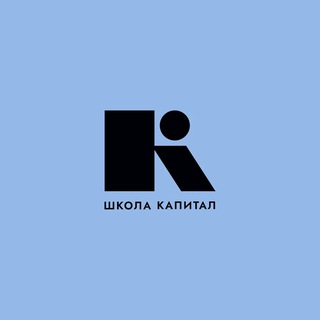 Школа Капитал