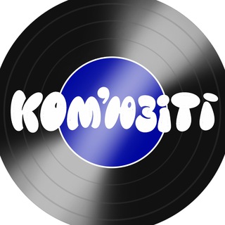 Ком'юзіті. Музичний шабаш