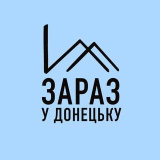 Зараз у Донецьку