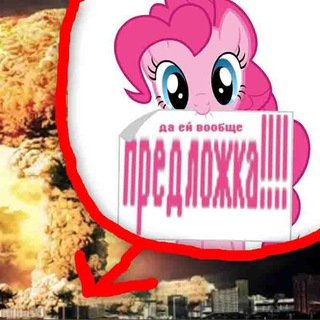 предложка
