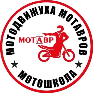 Новости Мотавров
