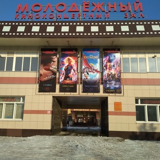 Афиша Молодёжный г. Новотроицк