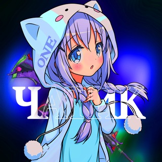 Бункер Зайки Chat
