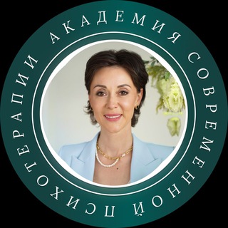 Академия Современной Психотерапии | Психология | АСП