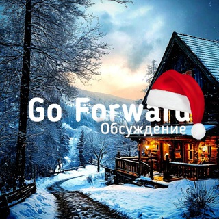 Go Forward! | Обсуждение