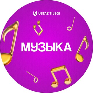 Музыка пәні мұғалімдеріне